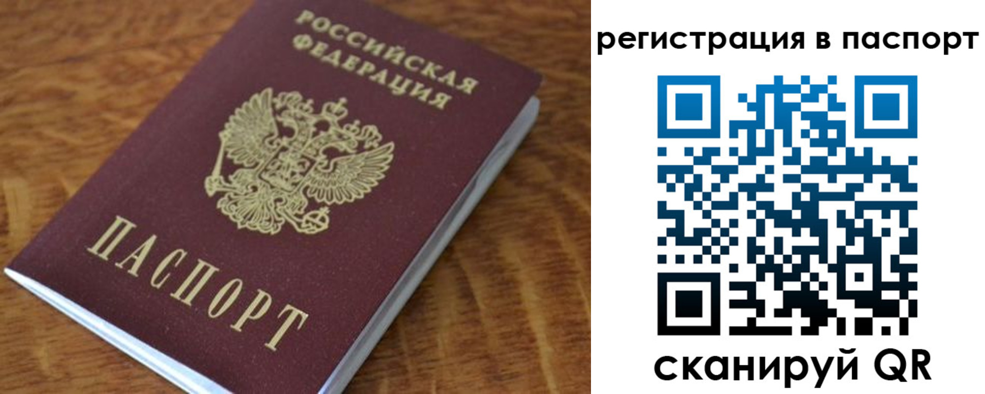 регистрация для школы в Муравленко