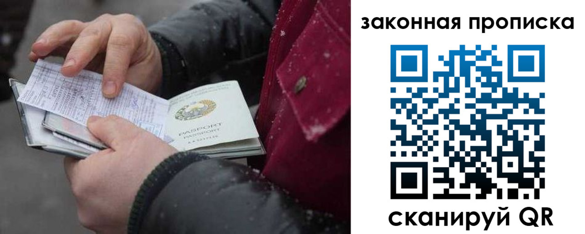 прописка поиск в Муравленко