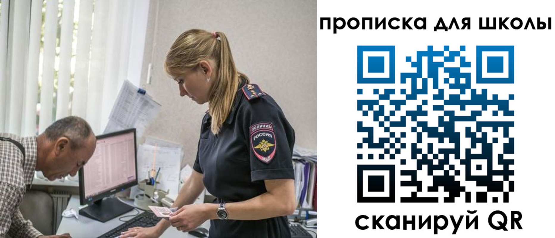 временная регистрация надежно в Муравленко