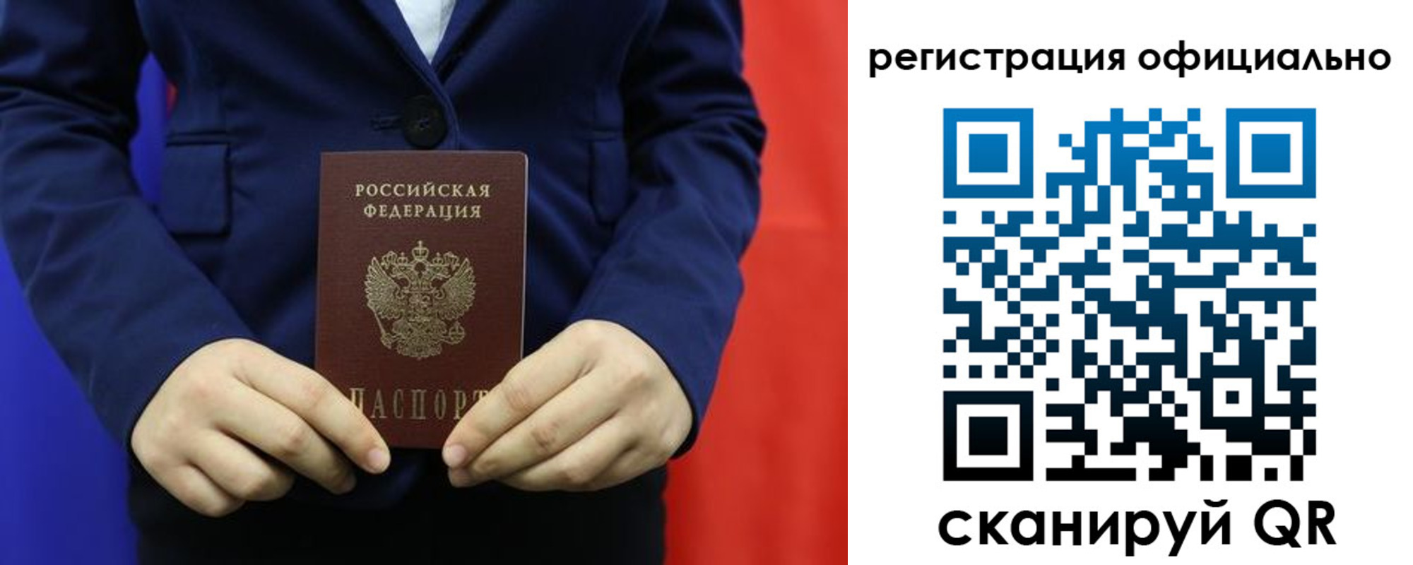 прописка штамп в Муравленко