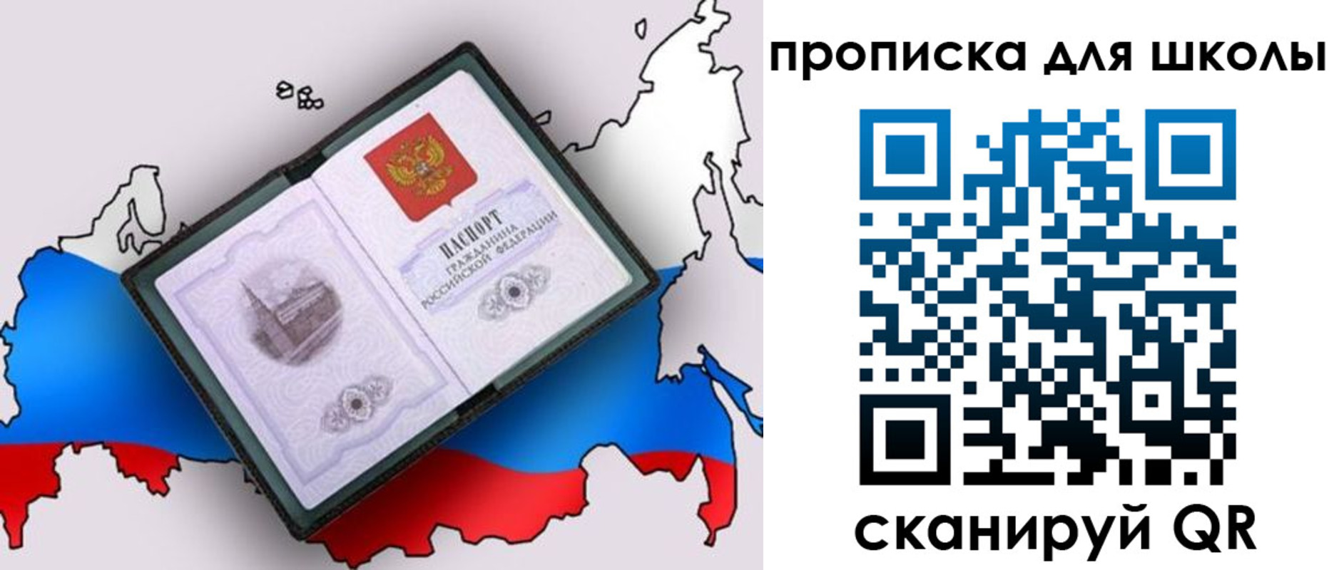 временная регистрация законно в Муравленко