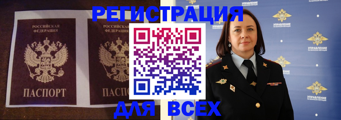 прописка поиск в Муравленко