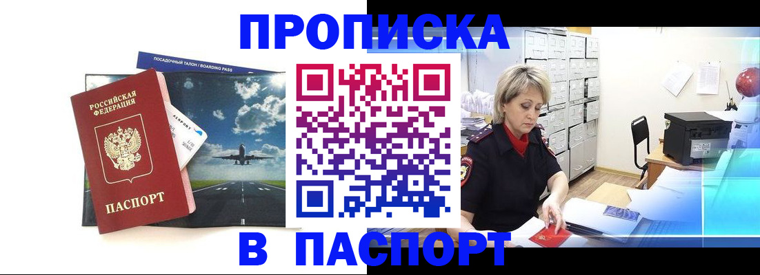 временная регистрация адрес в Муравленко