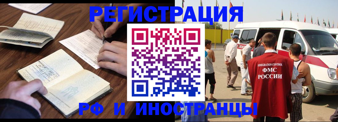 прописка гарантия в Муравленко